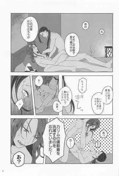 Mitashite Usotsuki Neko Kaburi