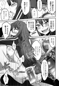 Comic Toutetsu 2014-12 vol.02