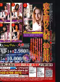 Action Pizazz Kiwami 2014-03