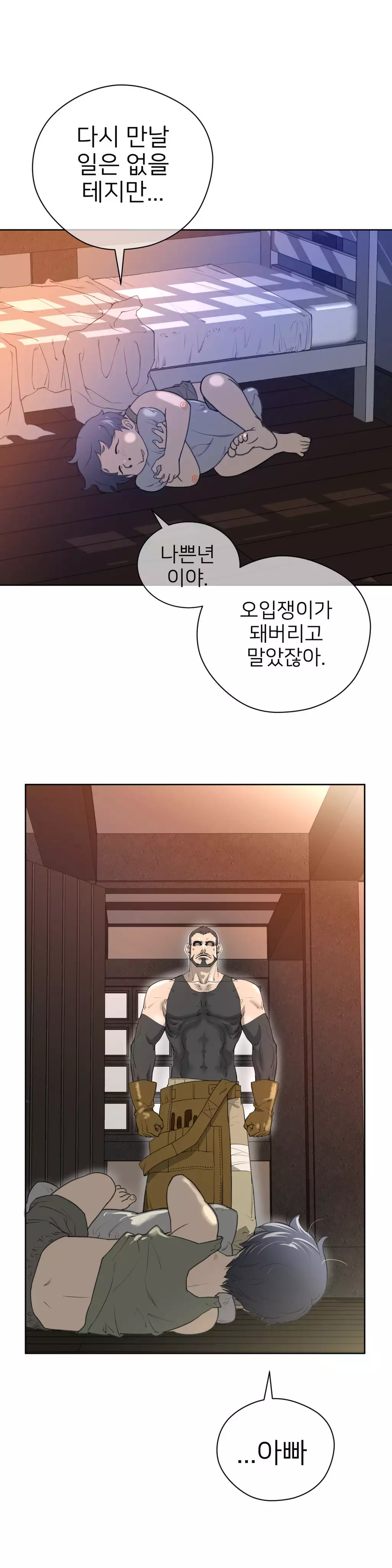 Perfect Half Ch.1-43