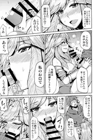 (COMIC1☆11) [Ashima Sandou (Ashima Takumi)] Gabriel no Himitsu no Shiren (Granblue Fantasy)