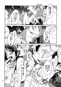 (C81) [Alice no Takarabako (Mizuryu Kei)] CHOROI-ONNA!! (K-ON!)