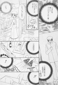 [Anthology] Oya niwa Himitsu no Ikenai Koi