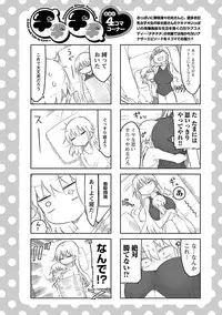 [Cool Kyou Shinja] Chichichichi 2