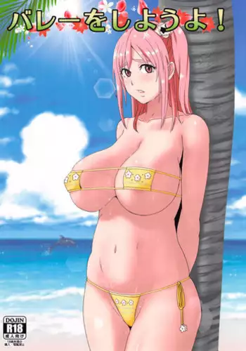 (C88) [Dashigara 100% (Minpei Ichigo)] Volley o Shiyouyo! (Dead or Alive) [English]