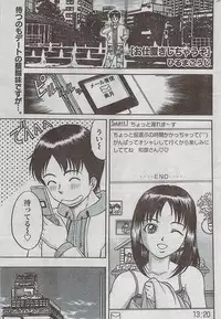 Monthly Vitaman 2009-03