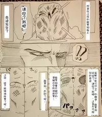 Maricha's great adventure ！(kazukki)(Chinese)