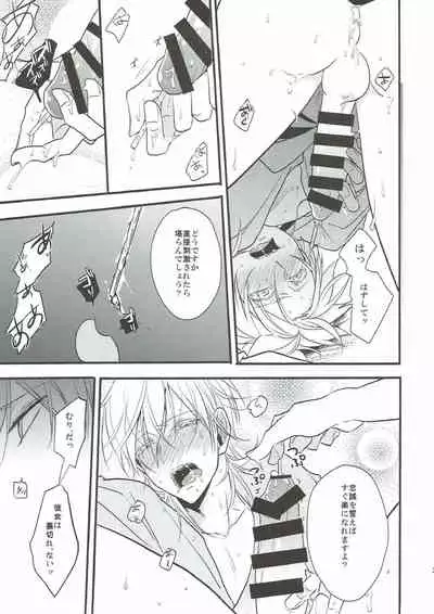 (C93) [TMG (Tsumugi)] Naresome (Touken Ranbu)