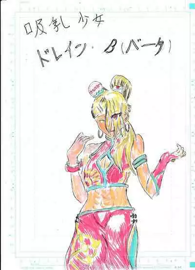 Bounyuu Shoutoshouto