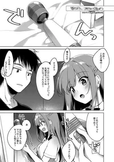 Maybe I Love You Soushuuhen