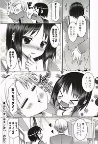 [Minatsuki Arumi] Nanairo School Girl