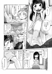 [kiR-Rin] Emote Mode