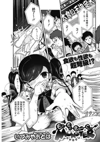 COMIC HOTMILK 2016-08 [Digital]