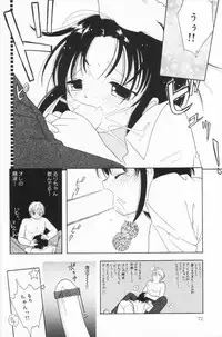 [Tonami Muka] Tenshi mo Nurechau