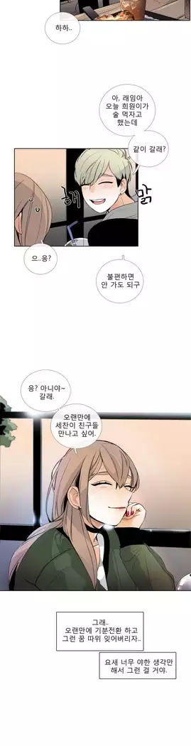 Talk to Me Ch.0-39