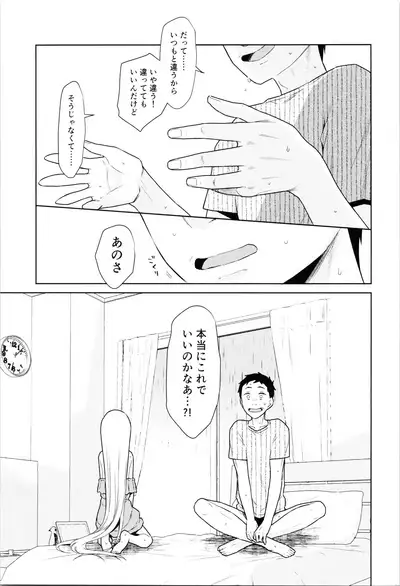 TS Shoujo Haruki-kun 4