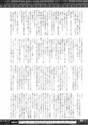 2D Dream Magazine 2016-08 Vol. 89