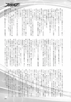 2D Dream Magazine 2016-08 Vol. 89