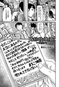 [Anthology] Shoujo Kumikyoku 5