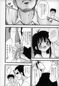 [Ieei Tomii] O, (okonma)