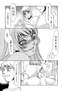 [Umino Yayoi] Kono Onna Choukyouzumi!