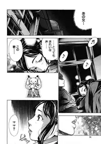 COMIC MUJIN 2008-09