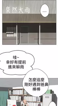 [SOSO] Franken Jo 为爱而生 法兰克赵 Ch.1~15 [Chinese]中文