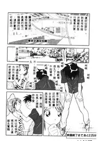 [Tenshinro Ryoichi] Katte ni Interrupt [Chinese]