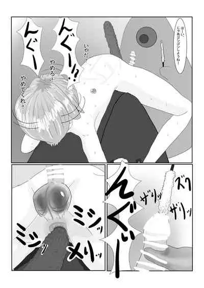 Bōkoku Ōji no matsuro