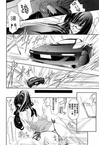 [Nakadera Akira] Onna Kyoushi no Renai Jijou ~ Watashi, Oshiego to Shichaimashita ~ [Chinese] [無邪気漢化組]