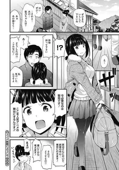 [Kichirock] Himitsu no Kichi Yoi [Digital]