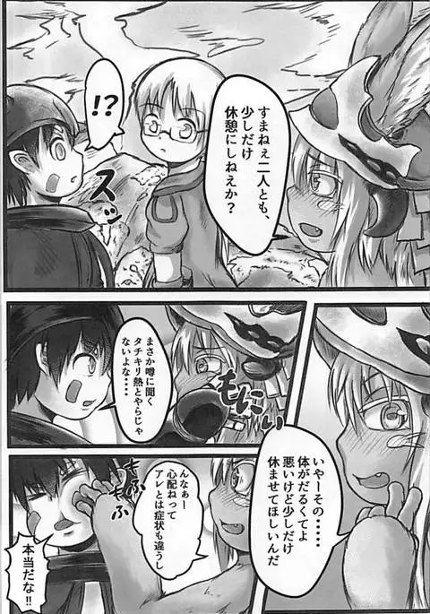 Nanachi no Abyss wa Doshigatai