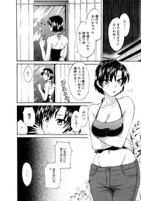 [Pon Takahanada] Love Gome! [Digital]