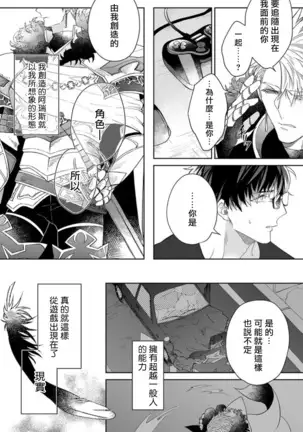 Kishi-sama to Doukyo Shimasu 1.2