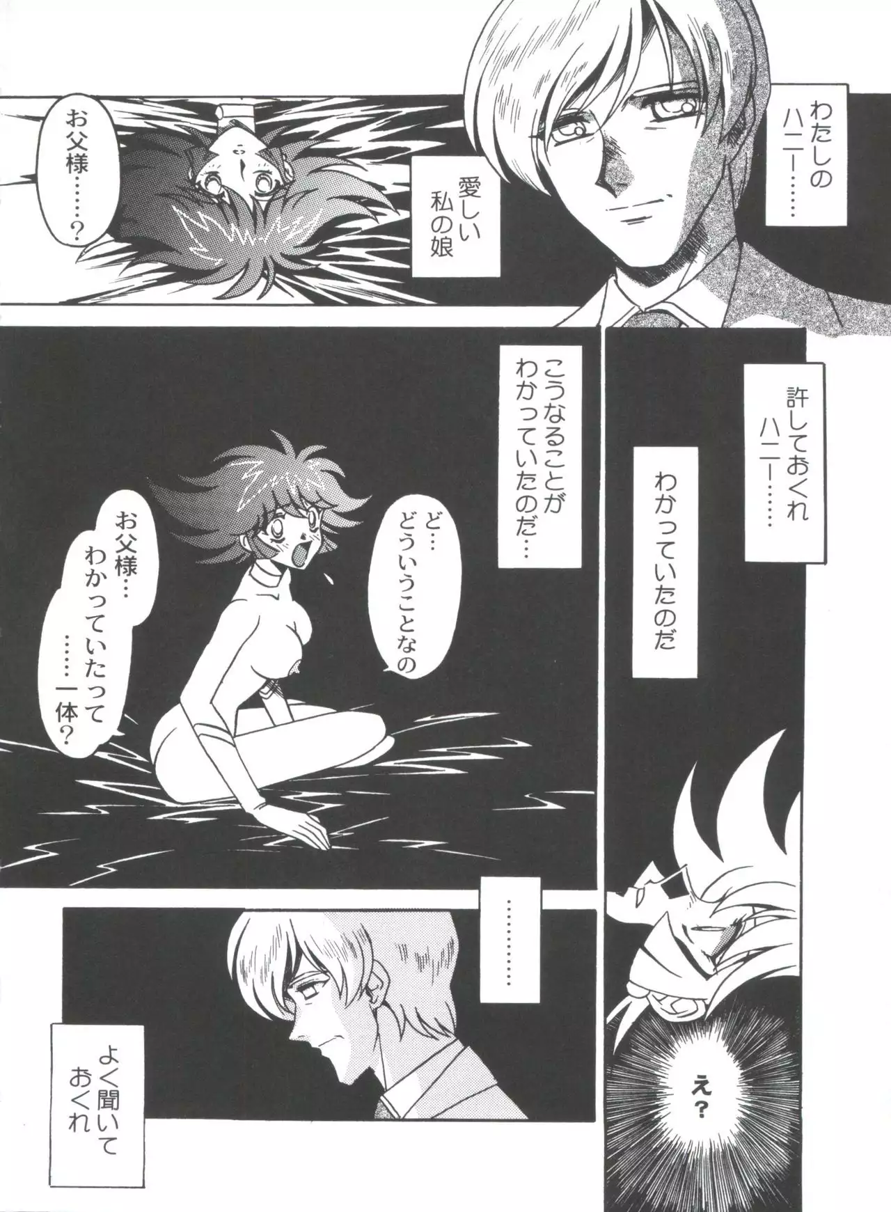 Kyouakuteki Shidou Selection