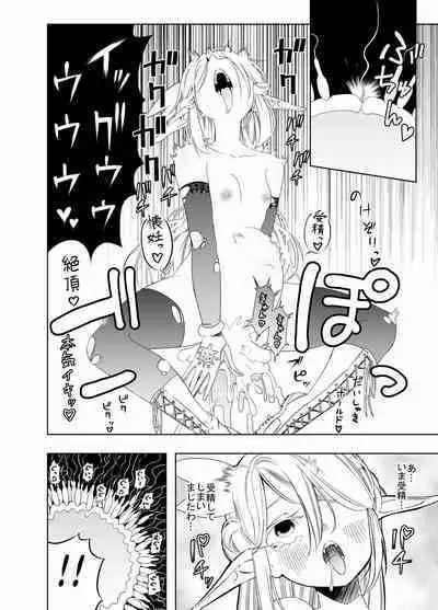 Royal Omanko Tanetsuke EX Press - Royal Pussy Impregnation Express