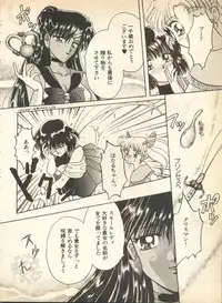 [Anthology] Lunatic Party 8 (Bishoujo Senshi Sailor Moon)