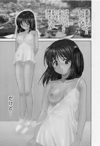 [Umino Luka / Umino Ruka] Himitsu no Yuugi