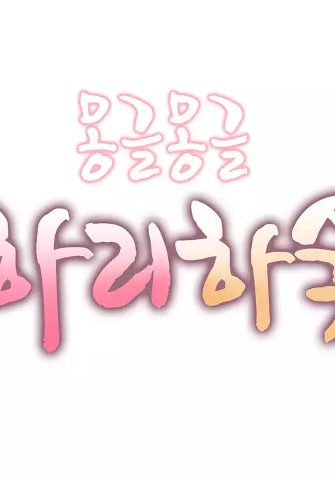 Hari Dormitory Ch.0-30