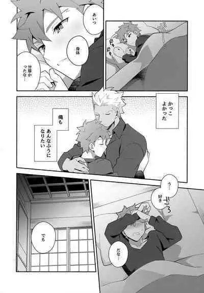 Chotto soko made Koishite Ikimasenka