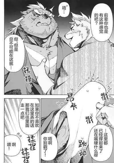 [BIGGYM]CHOGOKIN-002[Chinese] [马栏山汉化组&桃紫 ScoTT_TT] [Decensored]