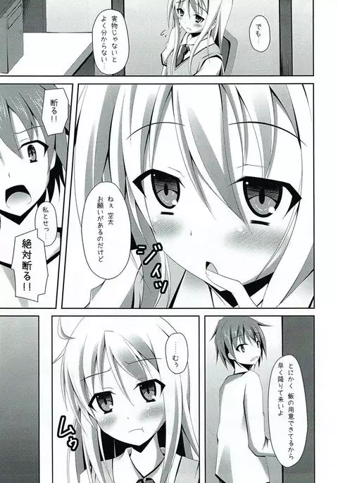 Sakurasou e Youkoso!!