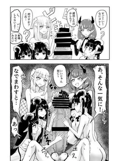 [Manbo] Succubus Renzoku Shoukan