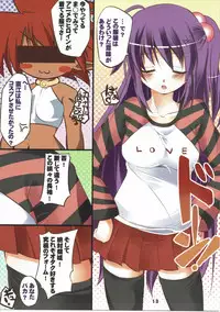 (C75) [Kikakugai.Extend (itotin)] Aibeya Doumei (Little Busters!)