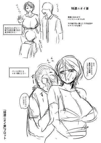 Mure Mesu Noukou Sumeru | The Thick Smell of a Female in Heat