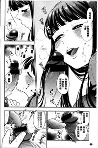 [Azuma Tesshin] Boku no Toshiue no Kanojo [Chinese]