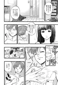 COMIC Mugen Tensei 2016-04