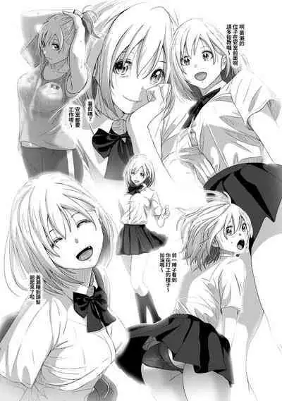 Itaiamai | 痛苦的甜蜜 Ch. 1-18