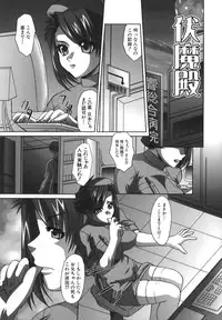 [Umihara Minato] Shoujo Rape