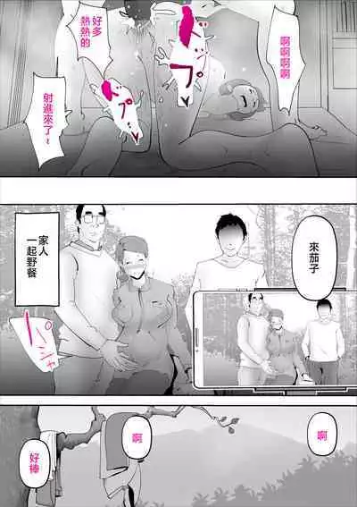 Nandemo Mujouken de Uke Irete Kureru Kaa-san o Haramashita Ken